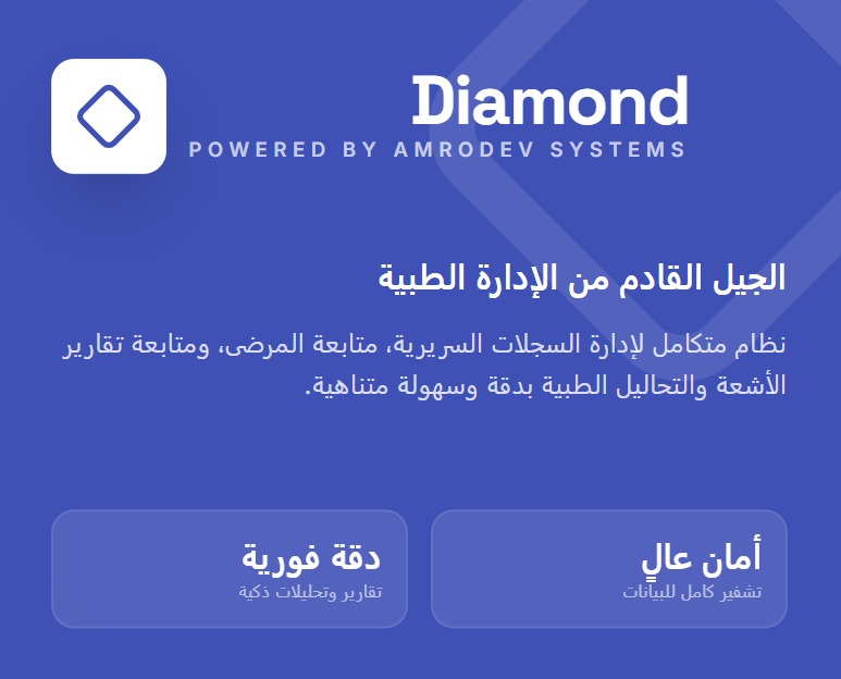 Diamond App Interface